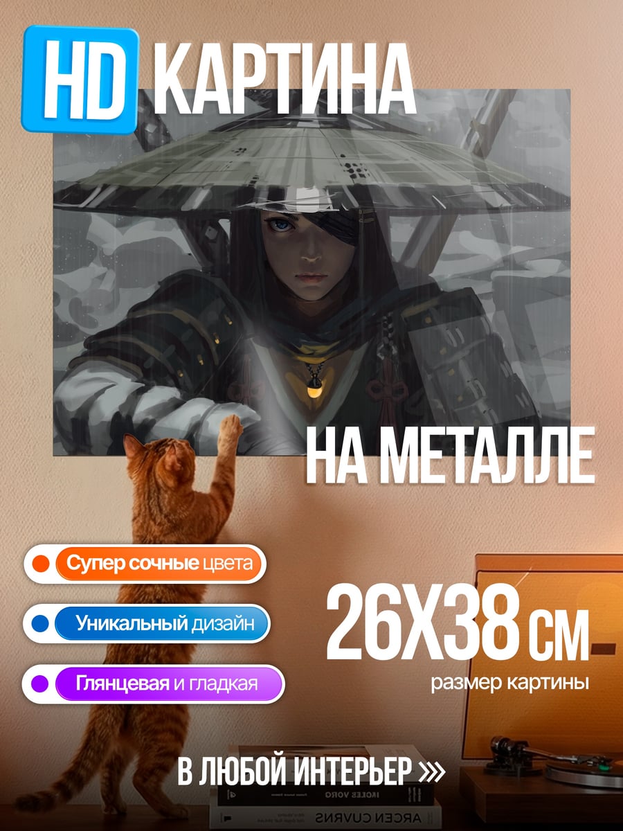 Картина на металле Девушка в футуристичном шлеме