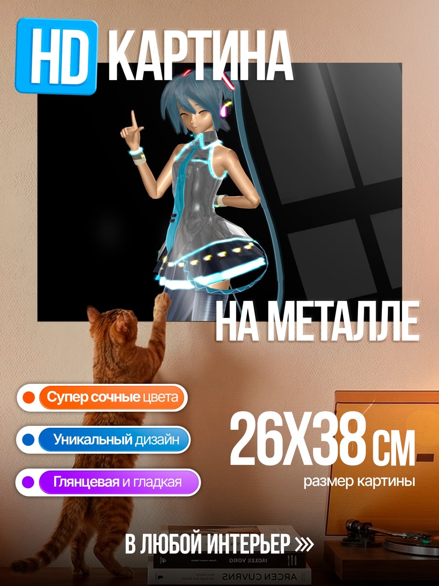 Картина на металле Мику в стиле глитч