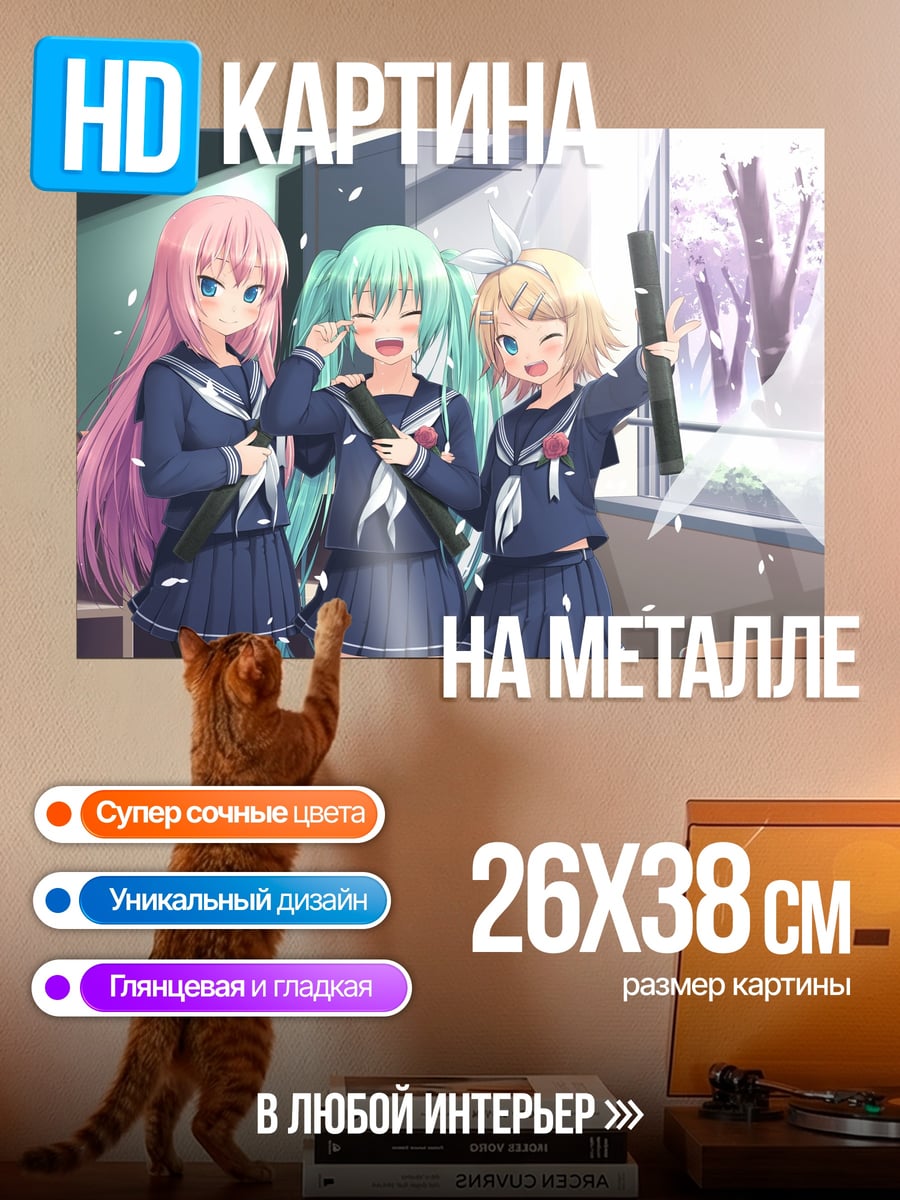 Картина на металле Аниме школьницы