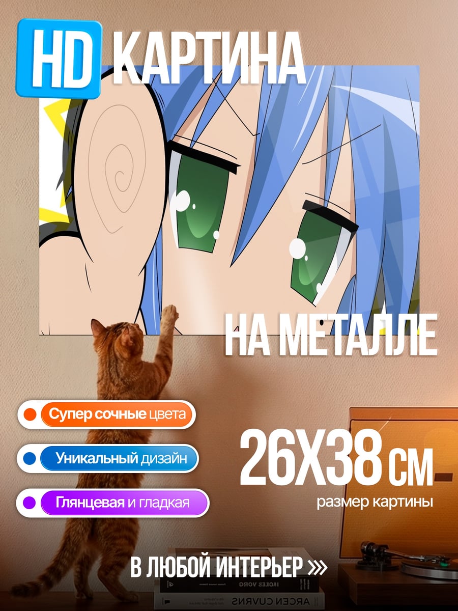 Картина на металле Аниме девушка