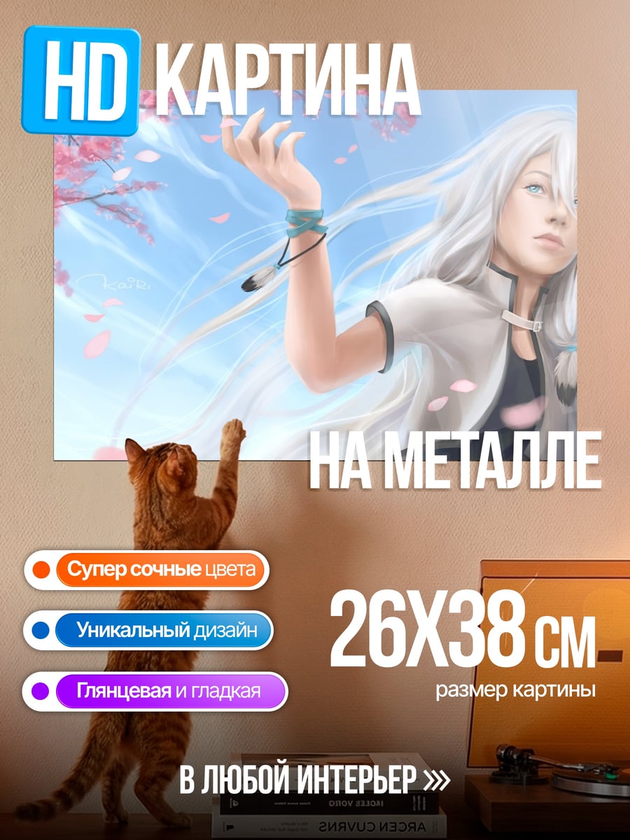 Картина на металле Девушка Сакуры