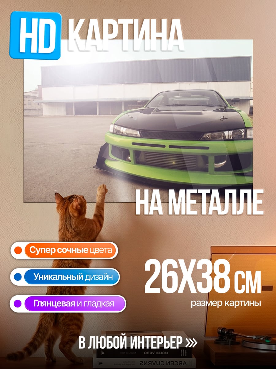 Картина на металле Зеленый дрифт