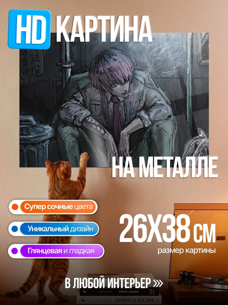 Картина на металле Уличный аниме