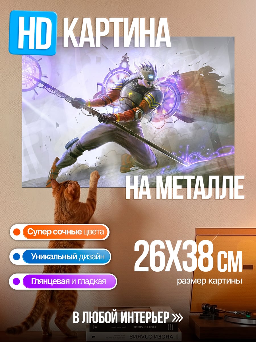 Картина на металле Маг стихий