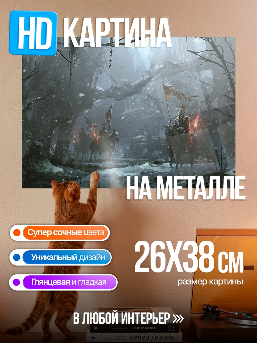 Картина на металле Мрачный лес с огнями