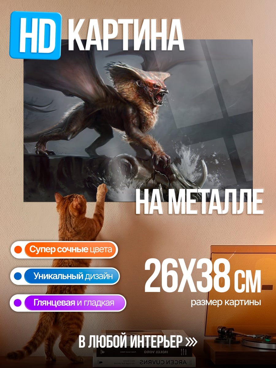 Картина на металле Грифон атакует добычу