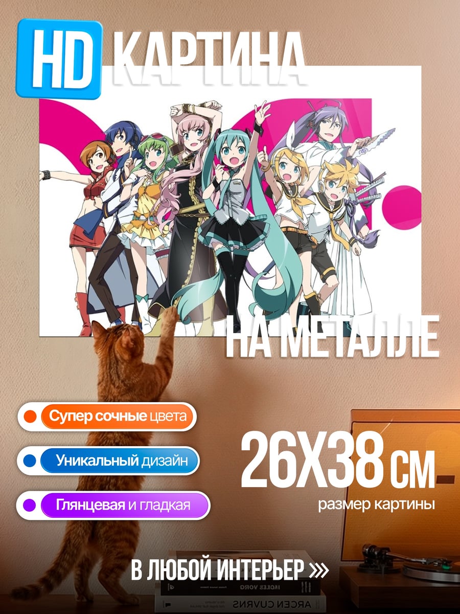 Картина на металле Vocaloid группа