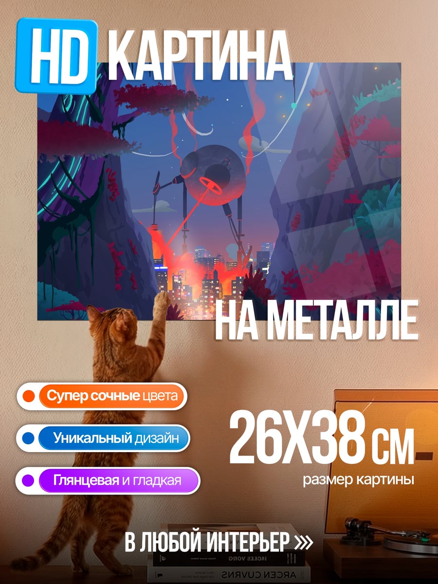 Картина на металле Волшебный олень в лесу