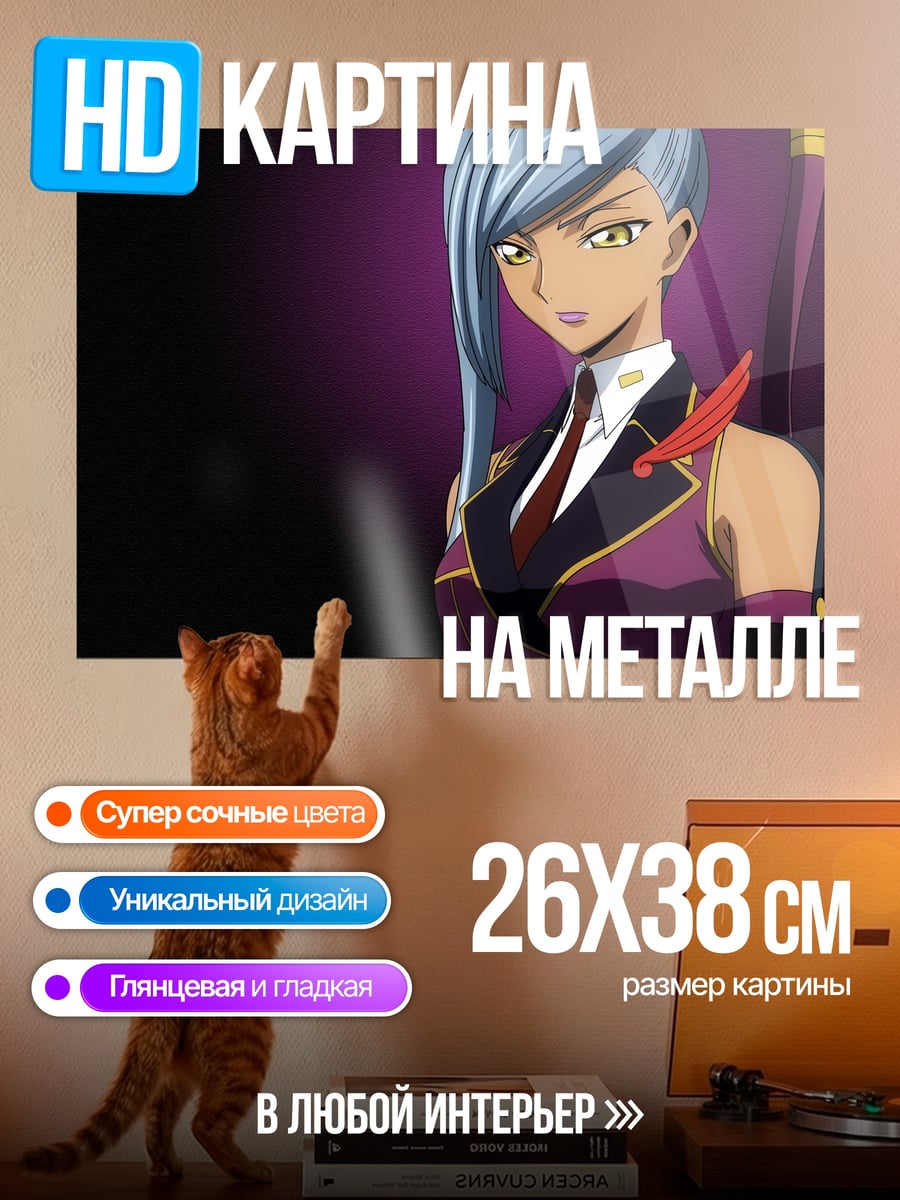 Картина на металле Аниме девушка в костюме
