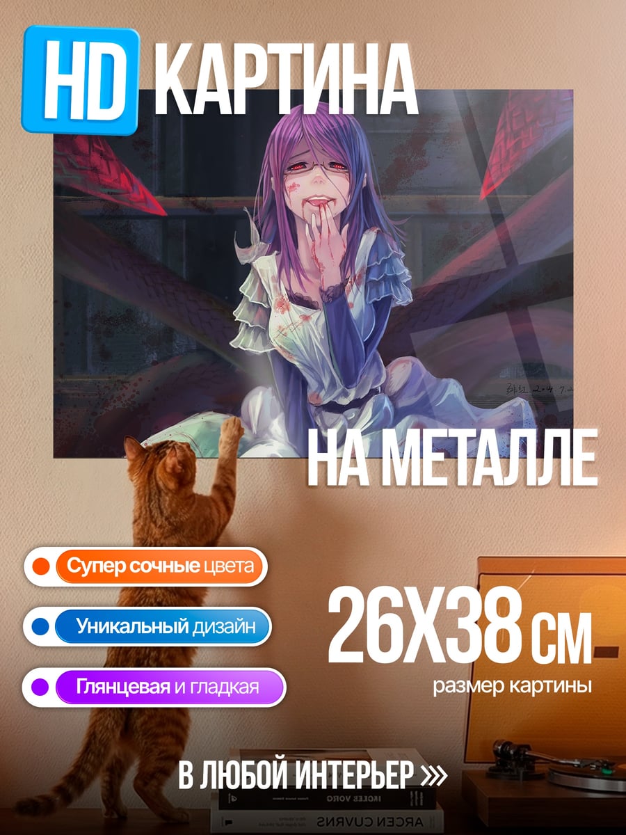 Картина на металле Аниме девушка с щупальцами