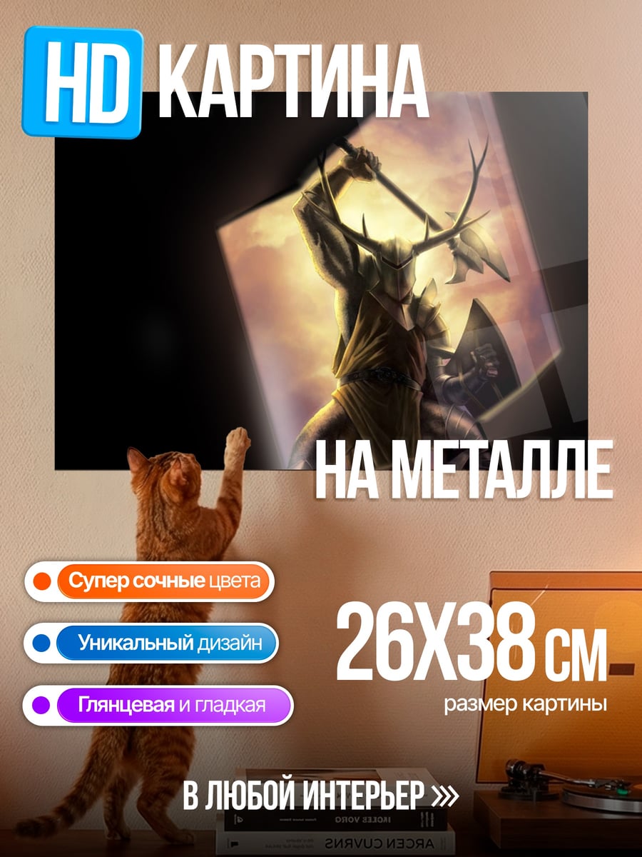 Картина на металле Лесной воин