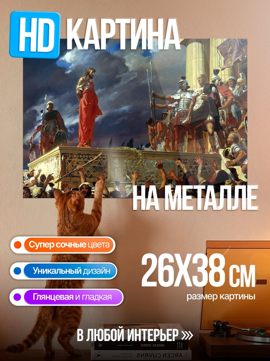 Картина на металле Римский форум