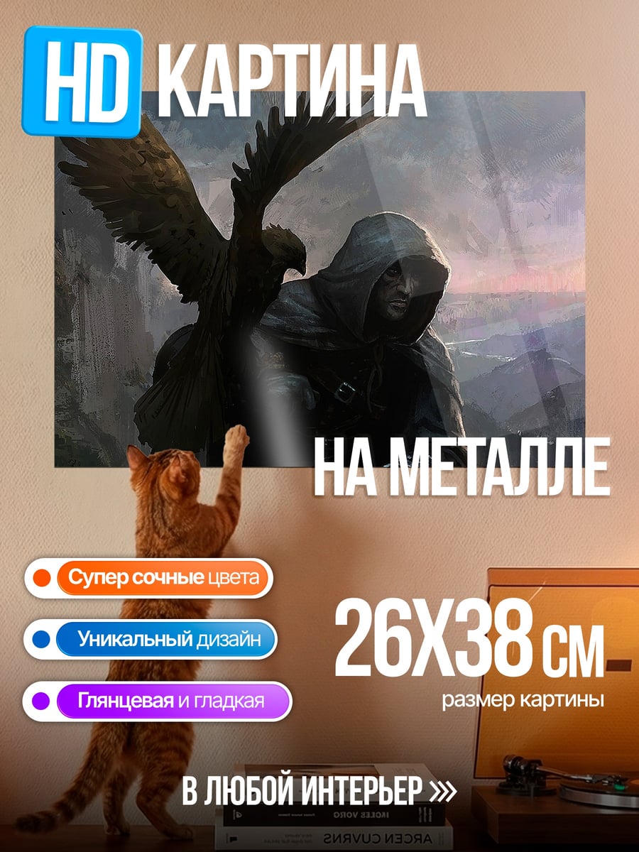 Картина на металле Человек с орлом