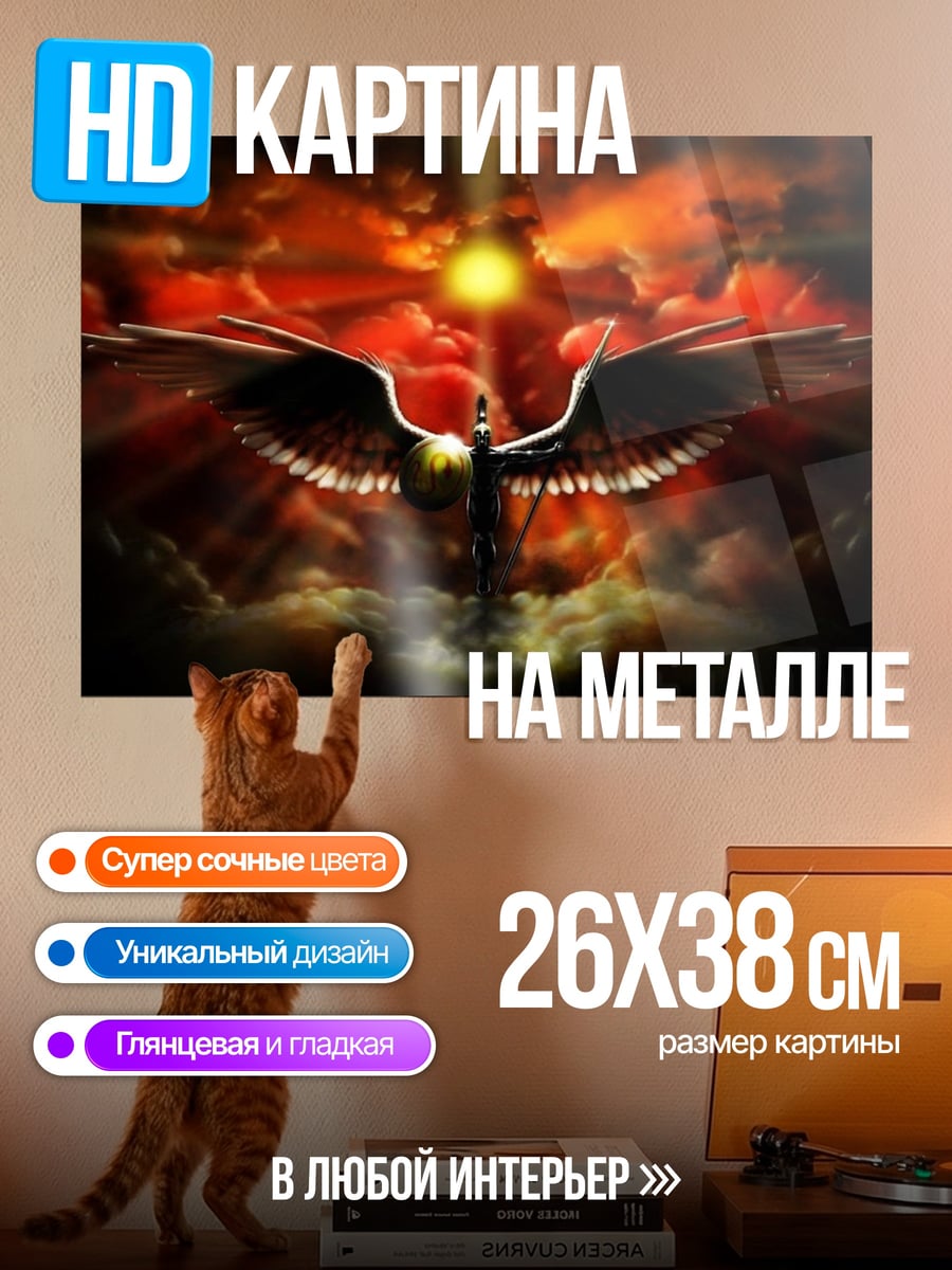 Картина на металле Огненная птица