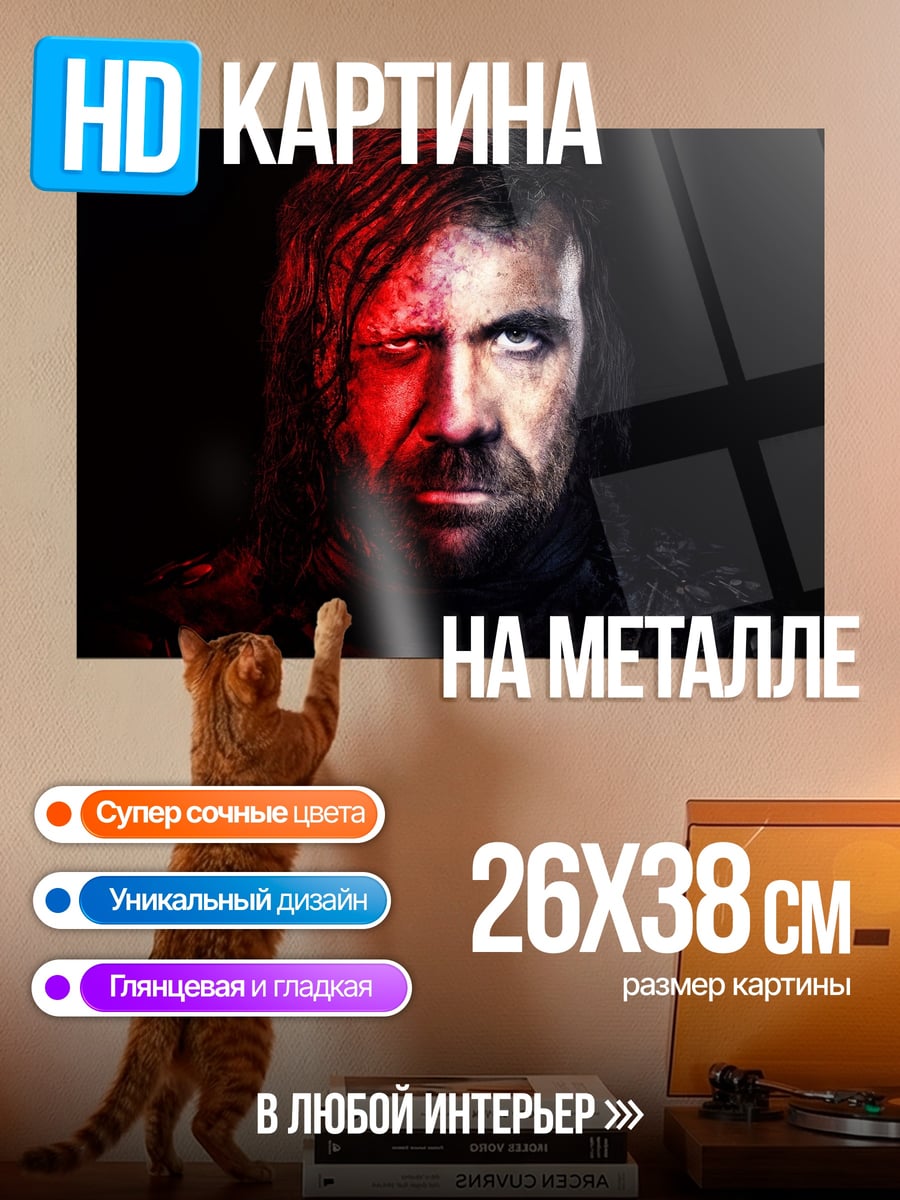 Картина на металле мужчина с красным светом