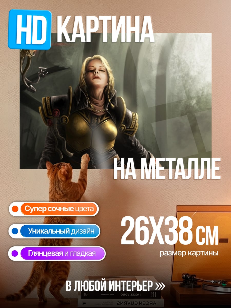 Картина на металле девушка с черепом