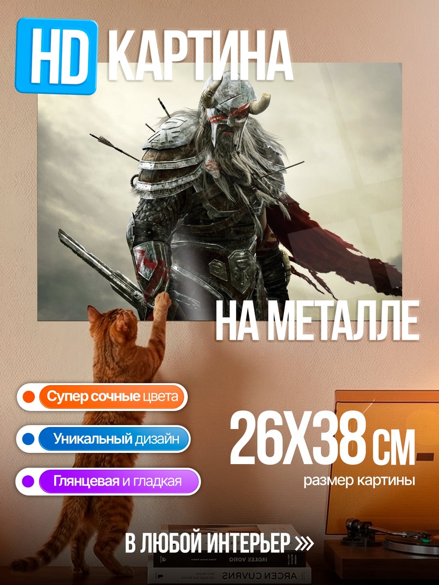 Картина на металле воин в броне