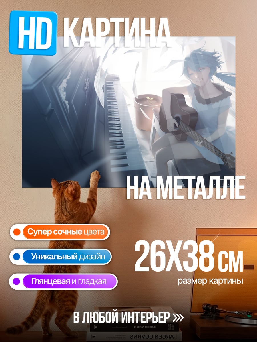 Картина на металле Пара в космосе
