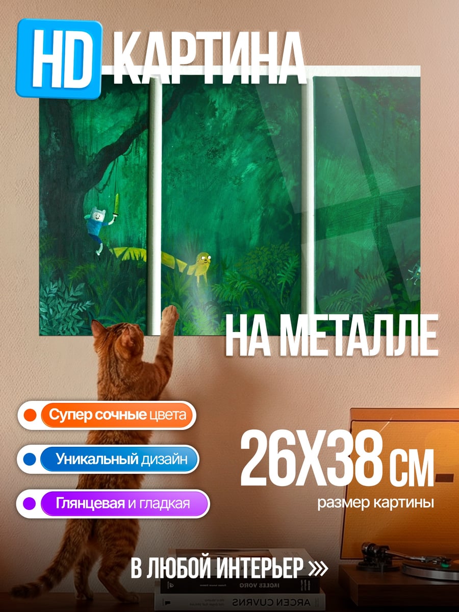 Картина на металле Лесная сказка