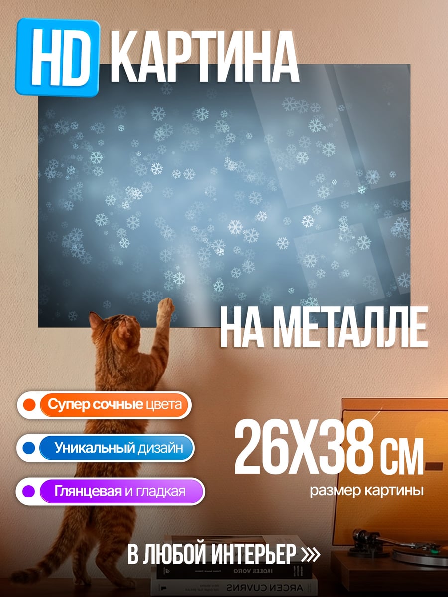 Картина на металле Светящиеся частицы