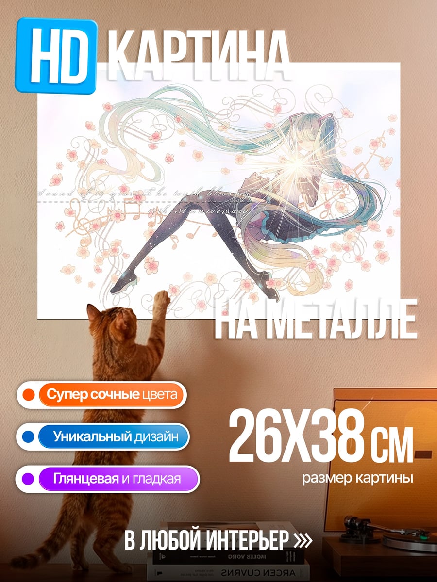 Картина на металле Аниме девушка Мику