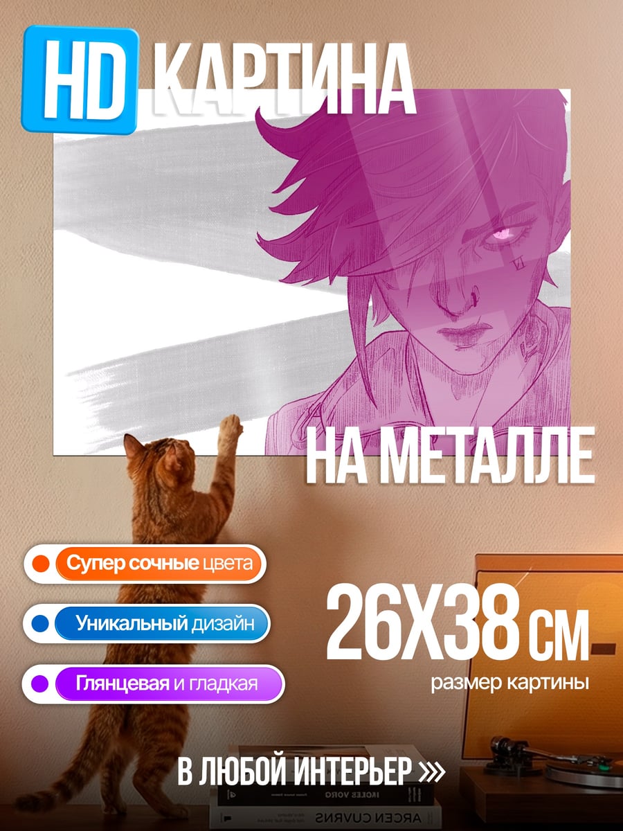 Картина на металле Аниме девушка фиолетовая