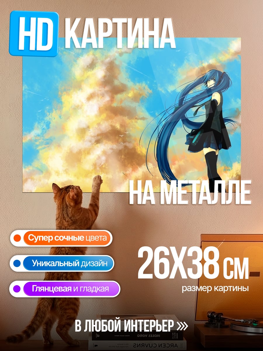 Картина на металле Аниме девушка в закате