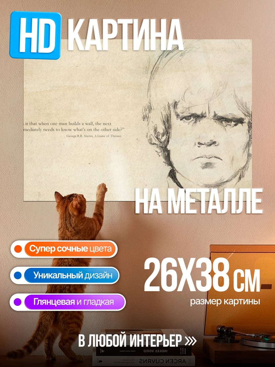 Картина на металле Сердитый парень