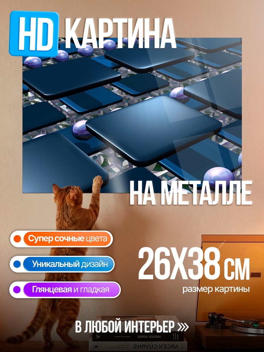 Картина на металле Синяя микросхема