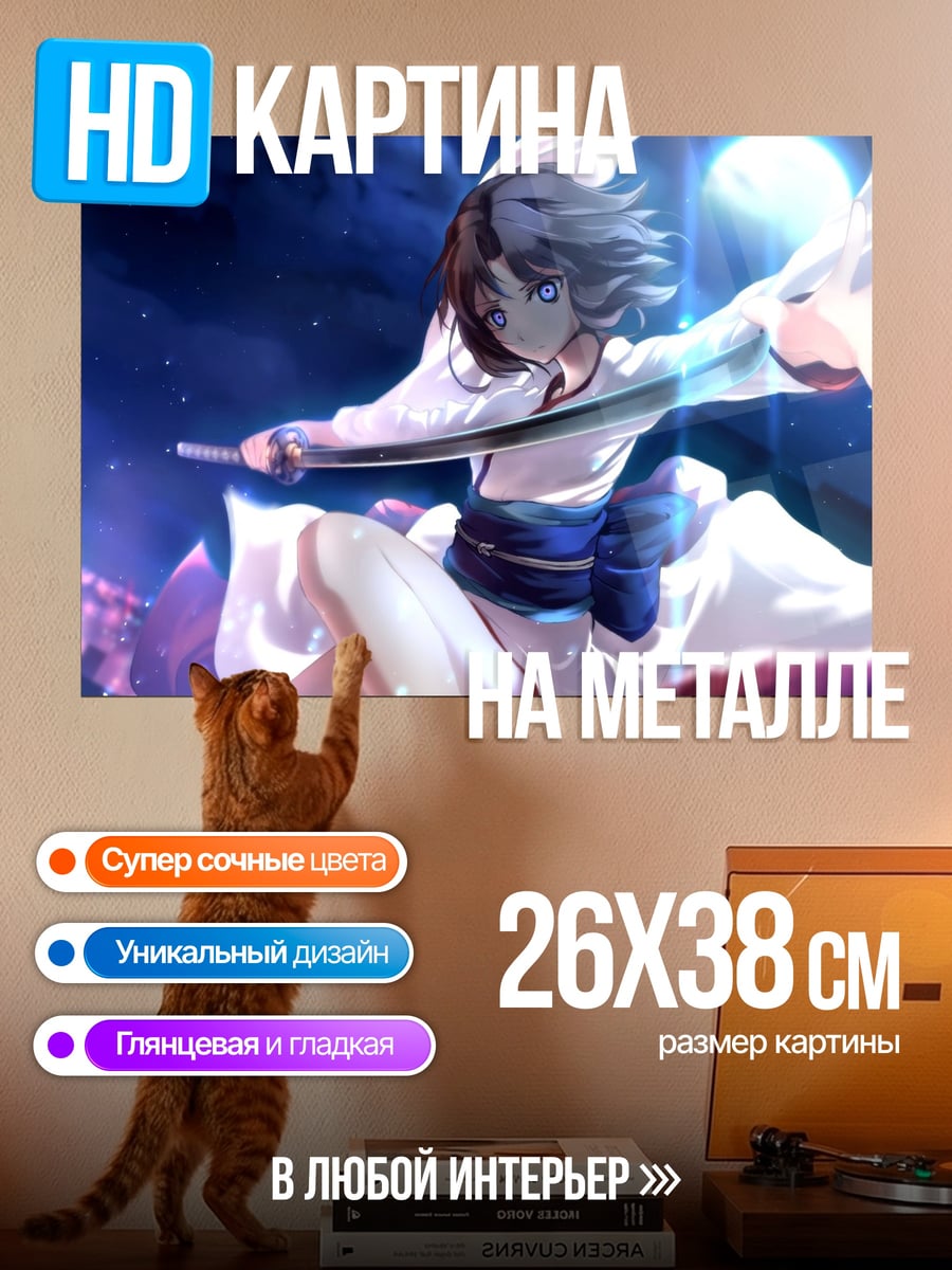 Картина на металле Девушка с катаной