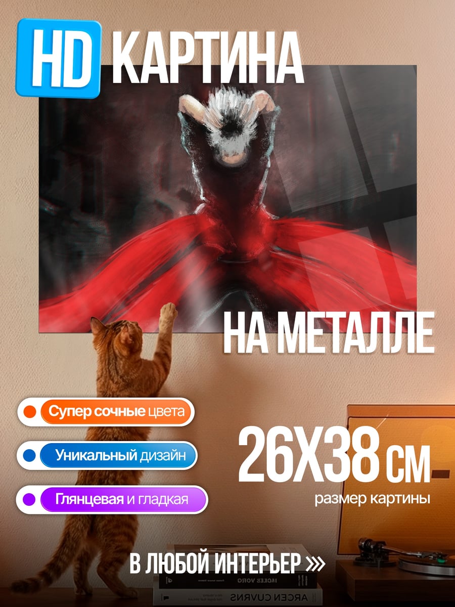 Картина на металле Красный демон