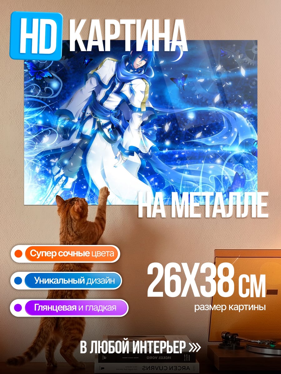 Картина на металле аниме пара в синем