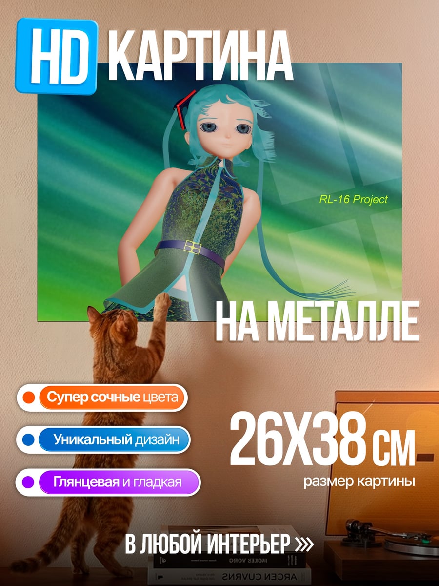 Картина на металле аниме девушка мику
