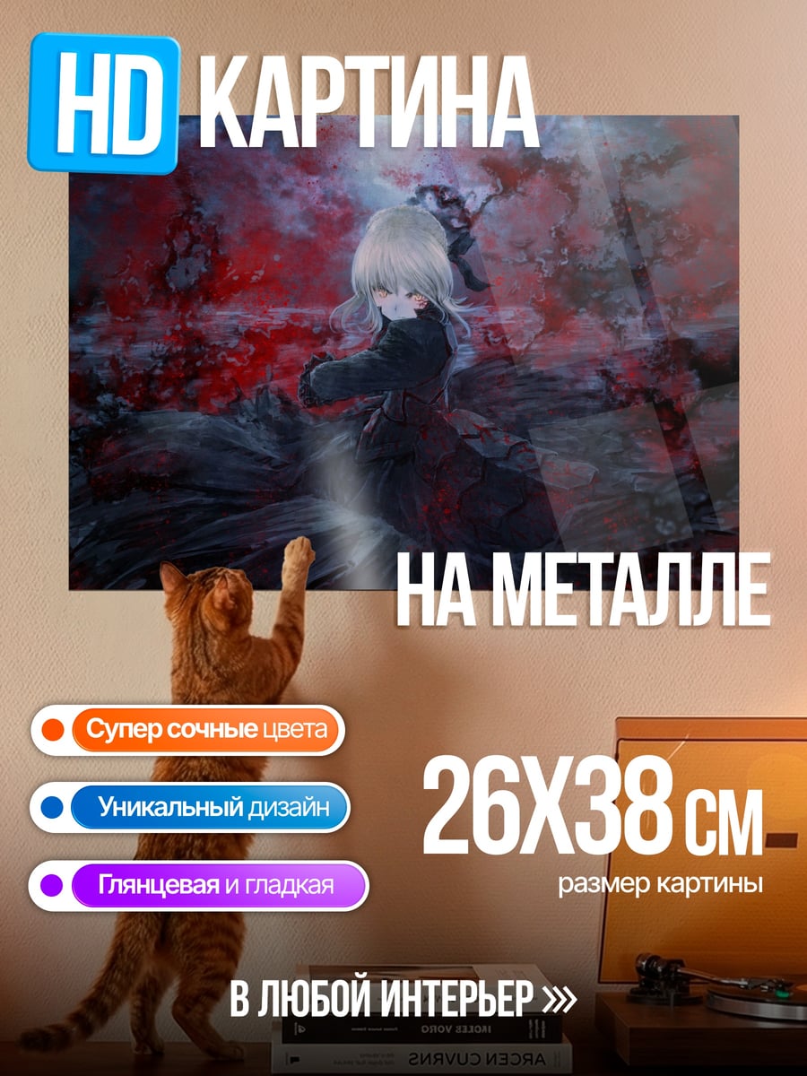 Картина на металле Алая битва