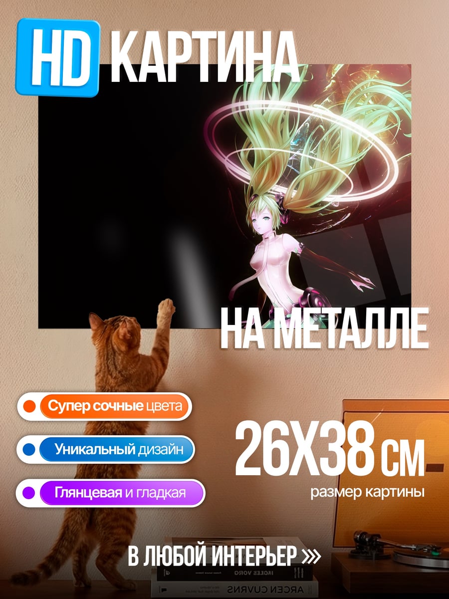 Картина на металле Аниме девушка свет