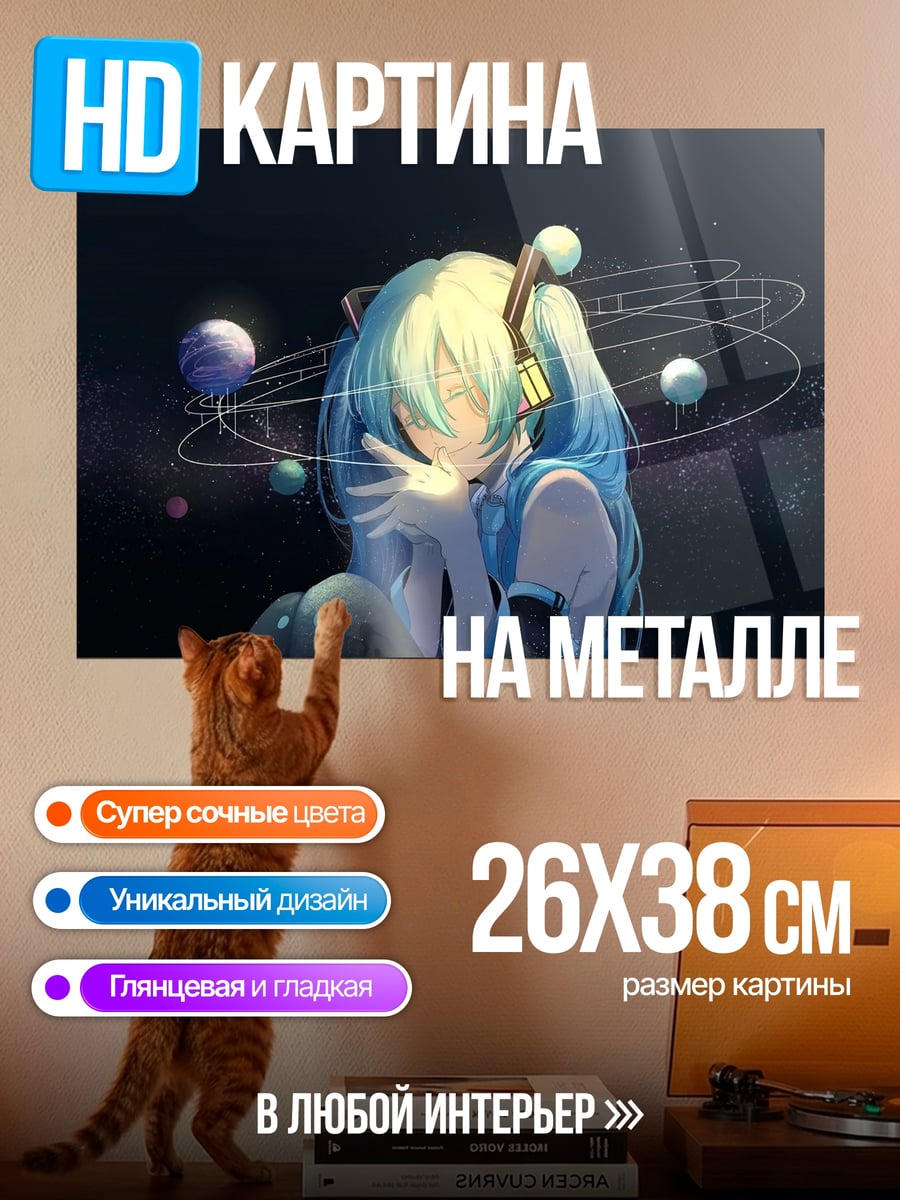 Картина на металле Земля в космосе