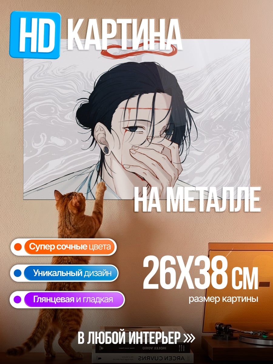 Картина на металле Печальный ангел