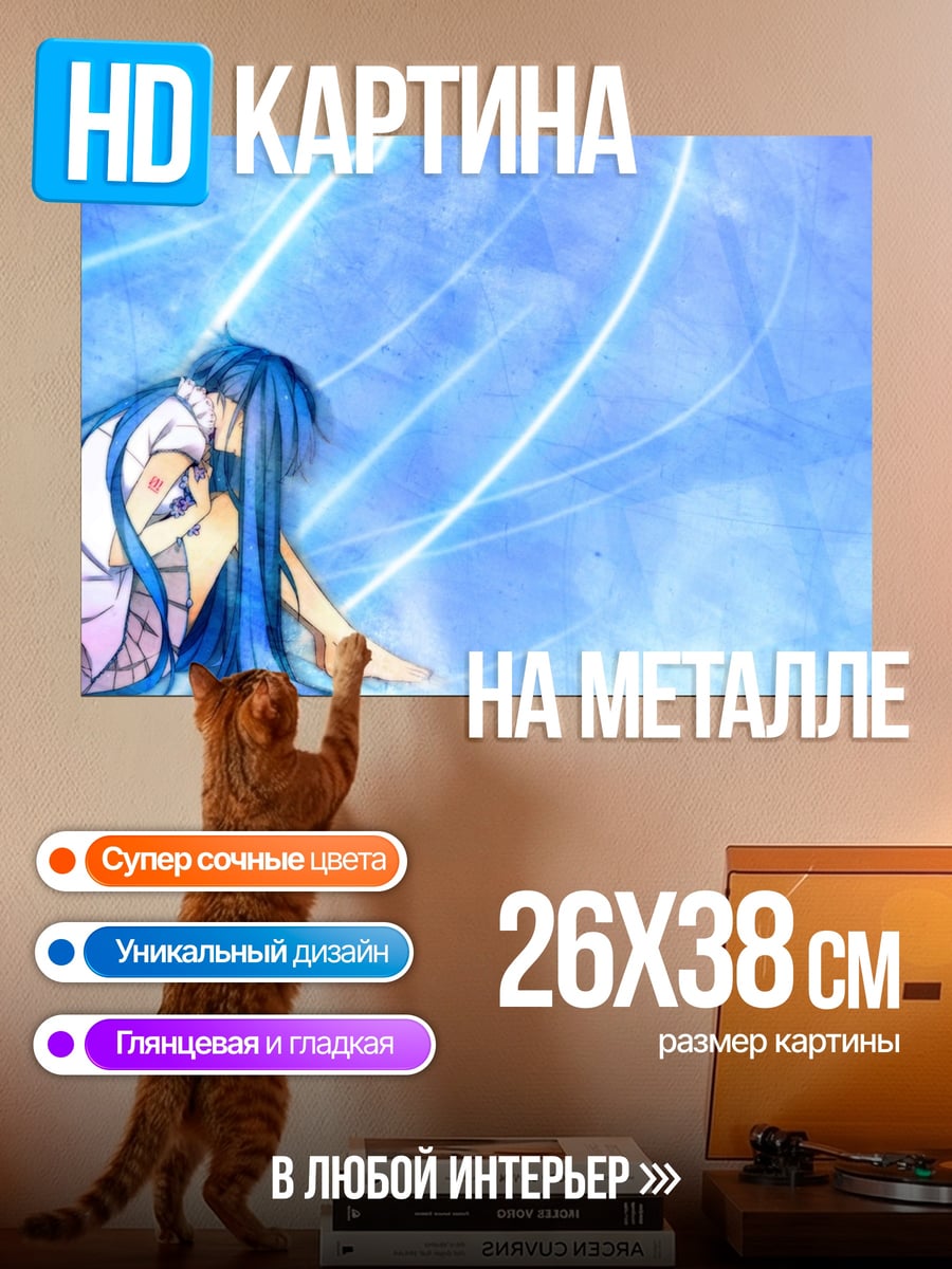 Картина на металле Грустная аниме девушка