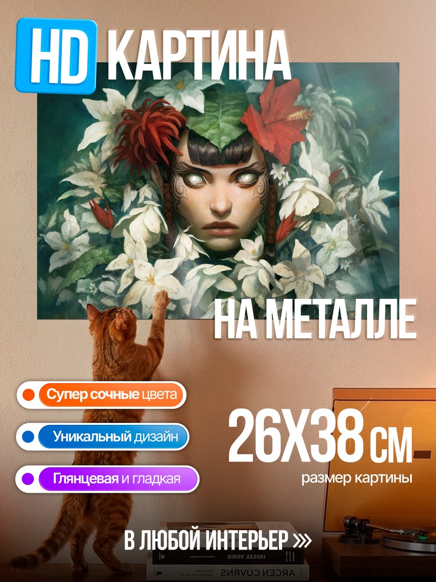 Картина на металле Девушка в цветах