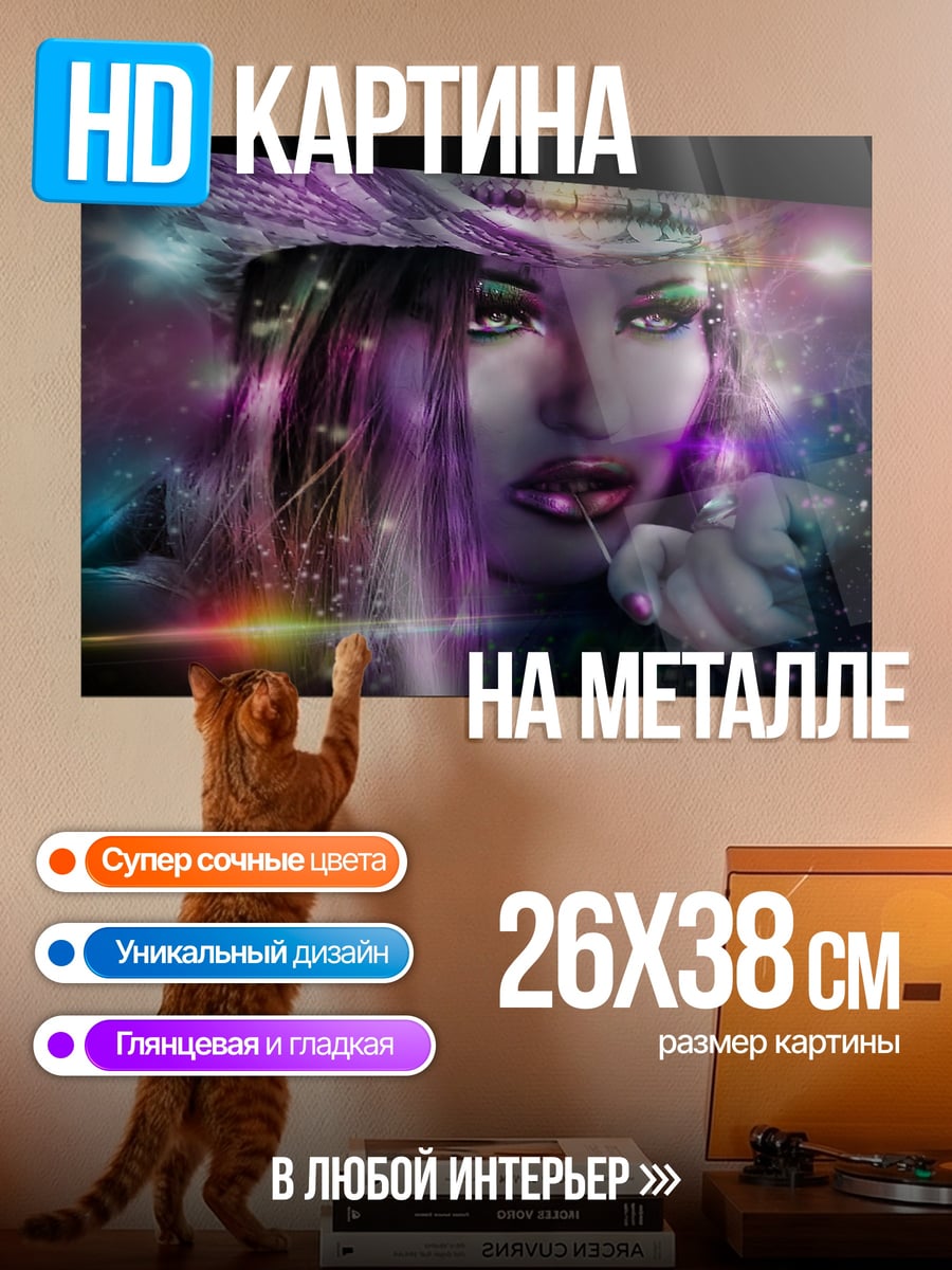 Картина на металле Космическая девушка