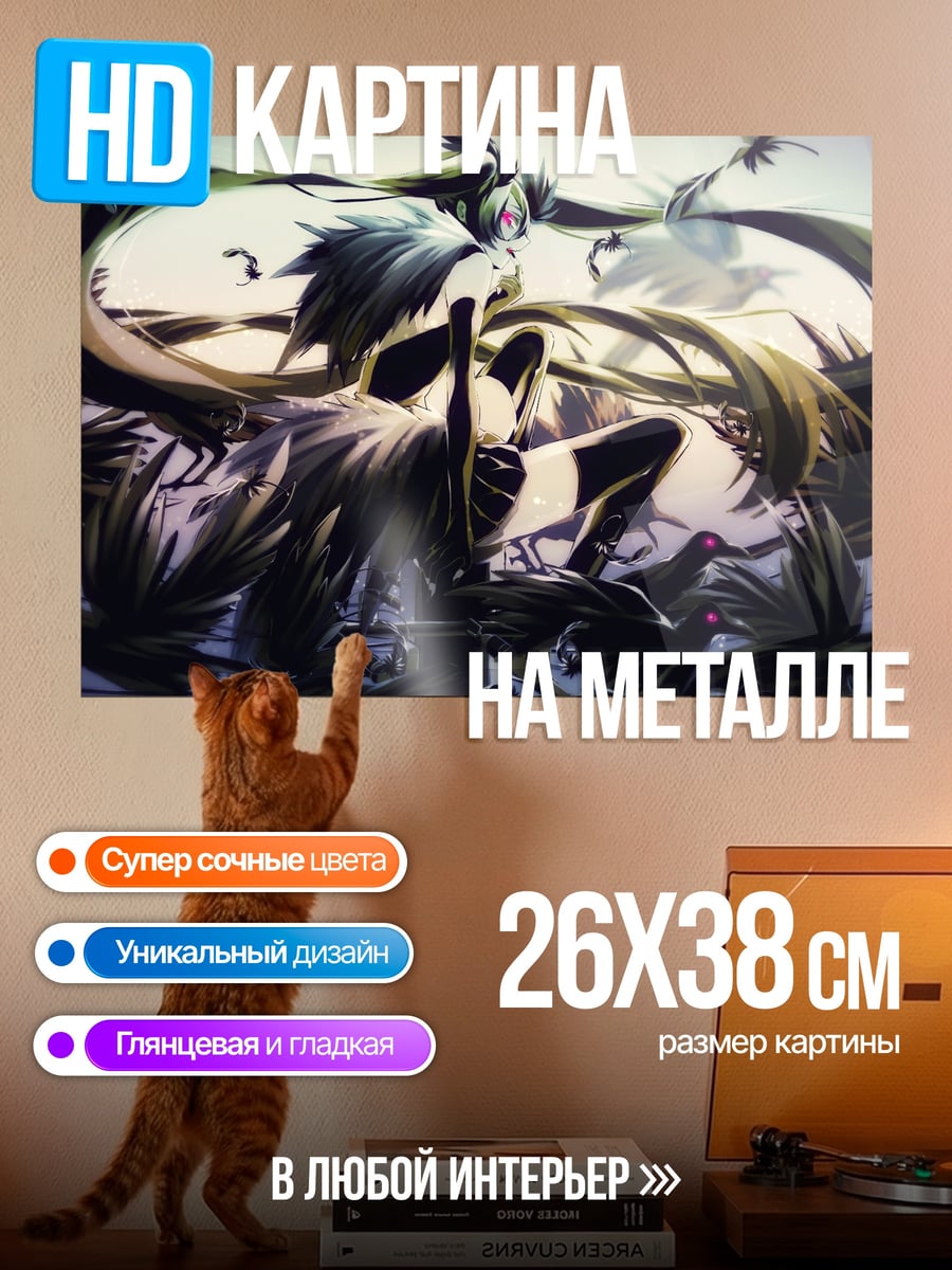 Картина на металле Темная аниме героиня