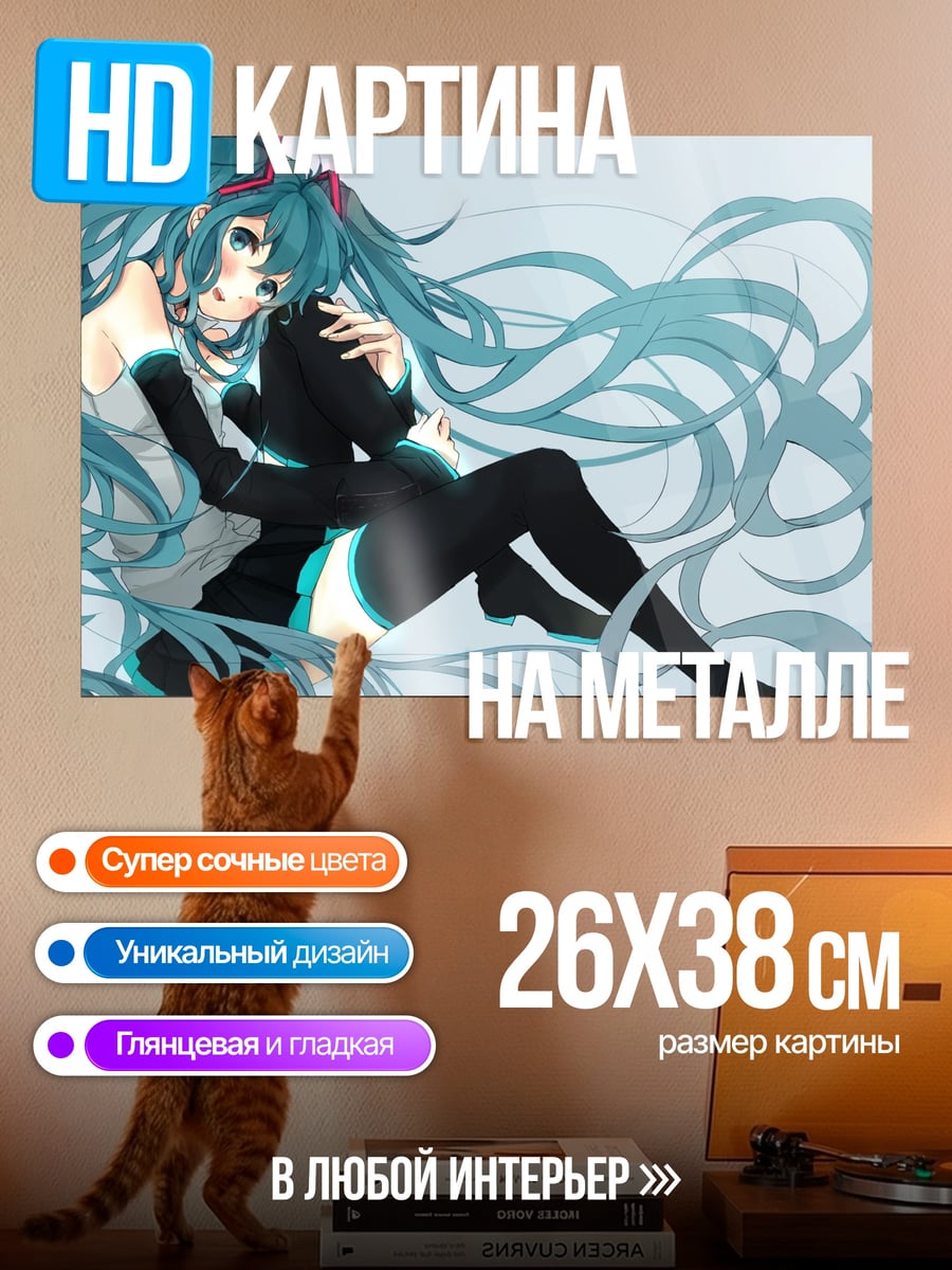 Картина на металле Мику Хацунэ в движении