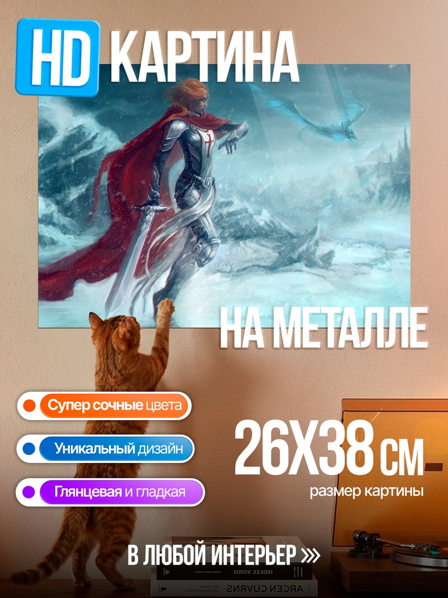 Картина на металле Девушка в красном плаще