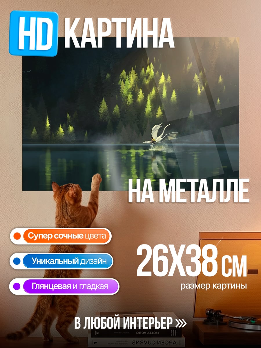 Картина на металле Лебедь на озере