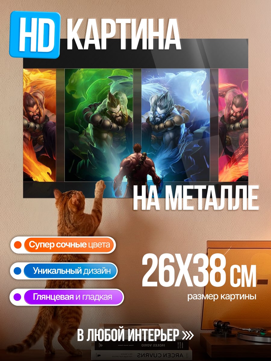 Картина на металле Четыре стихии