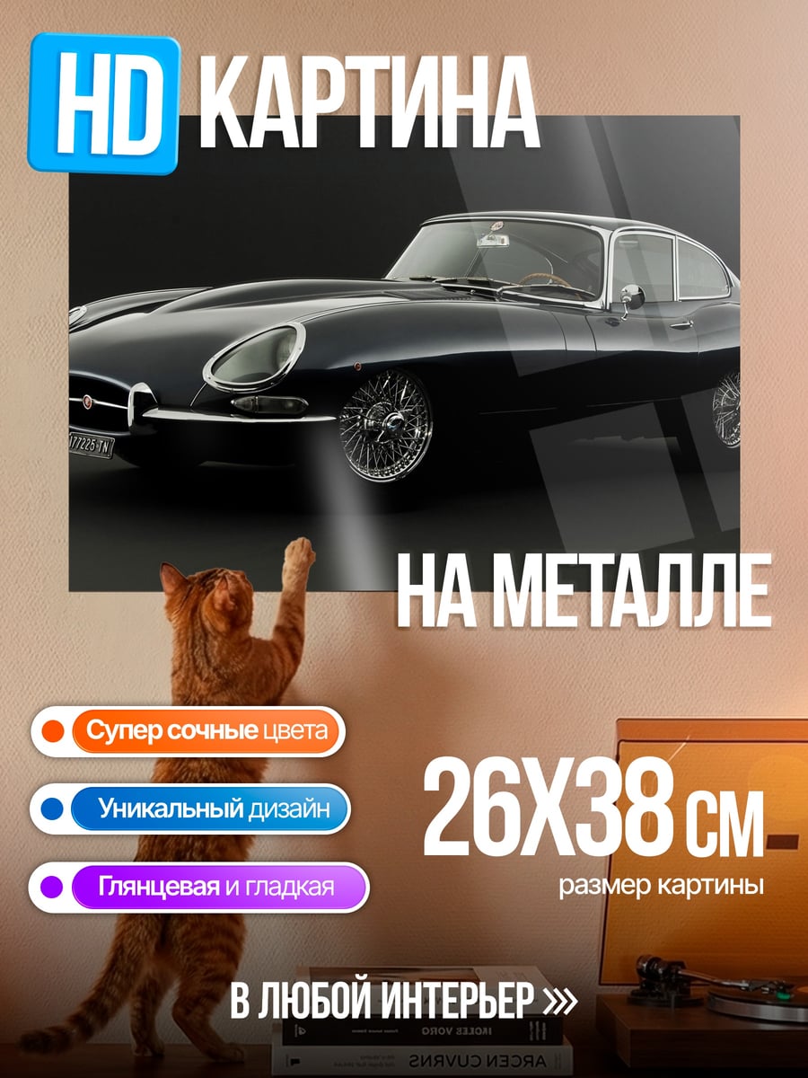 Картина на металле Черный Ягуар