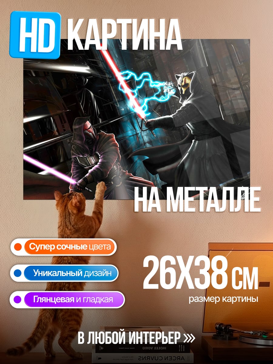 Картина на металле Битва джедаев
