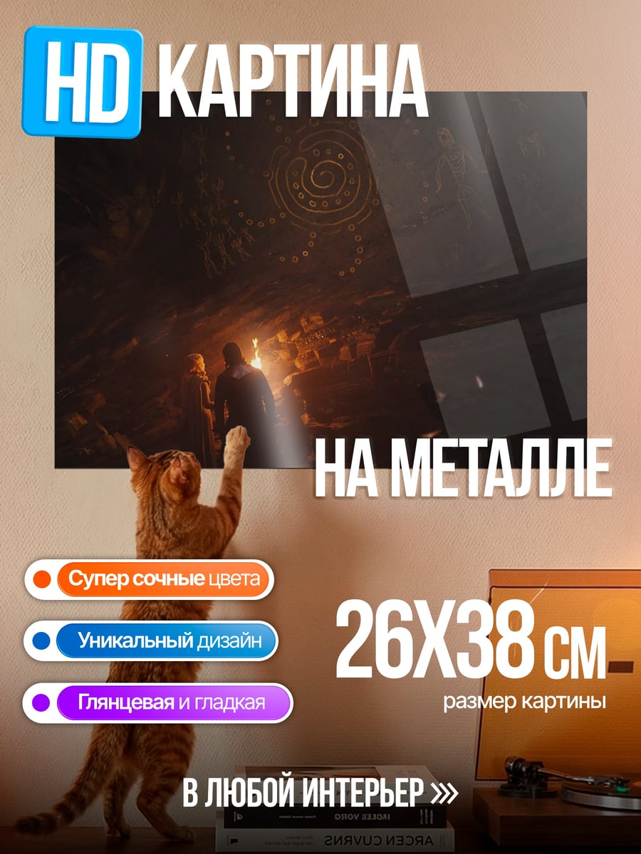 Картина на металле Одинокий путник