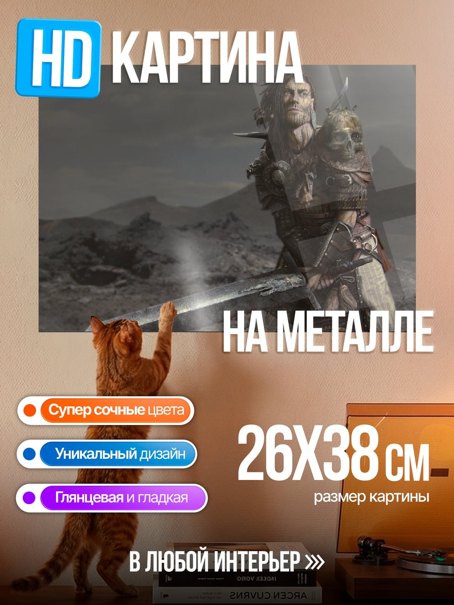 Картина на металле Воин пустыни