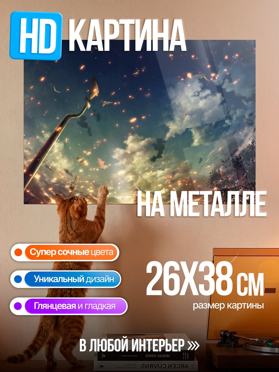 Картина на металле Аниме девушка звёздная ночь